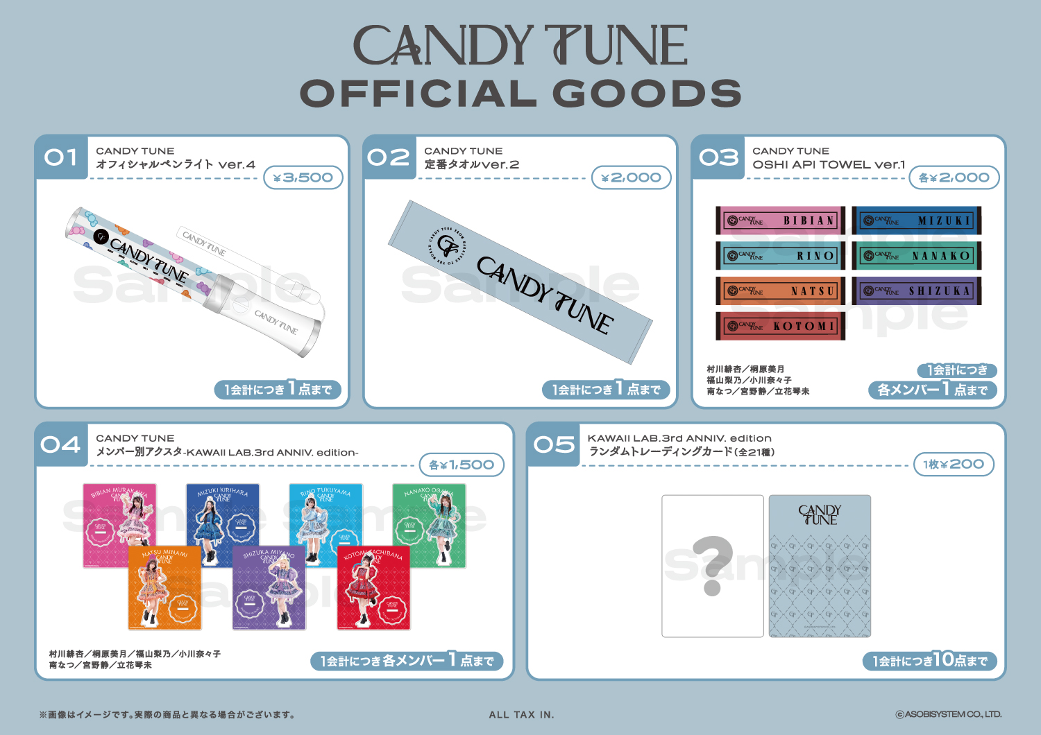 ୨୧∞ゆんちゃん∞さま専用ページ୨୧ CANDY TUNE【Official】 on X: 