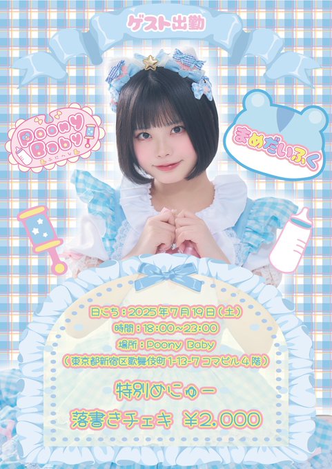 Poony Babyのツイート