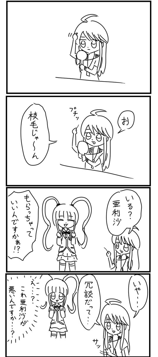 加虐発電所 tweet media
