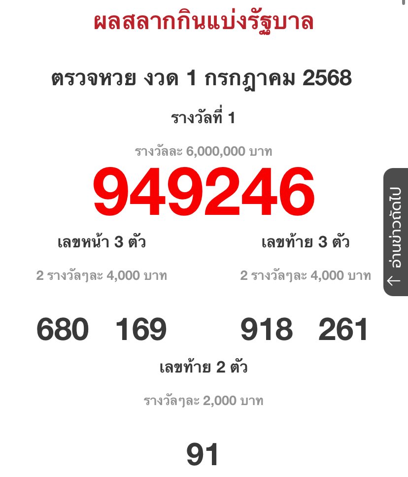 _bxzikkvmu's tweet photo. แจก 100 ฿ 1 คน เนื่องจากซื้อหวยครั้งแรกแล้วถูกหวยน้องอุ่นให้ค่ะ

รีอย่างเดียวพอ สุ่มวันที่ 2/07/68  20:00 น.
💢สงวนสิทธิ์ให้เอนจีน ot7 จ้าาา เช็คทลเด้อสาววว  #ENHYPEN #SUNOO #ซอนอู #แจกเงินแม่น้องโซ่ https://t.co/cpuafXHGFp