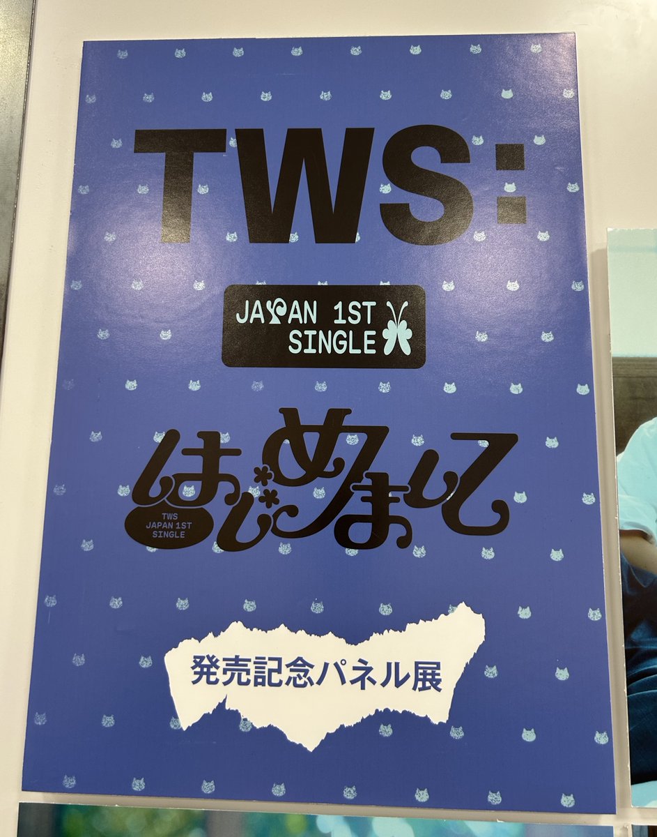 TWS Last Bell タワレコパネル 非売品 TWS 1st Single『Last Bell』限定特典付きで発売決定