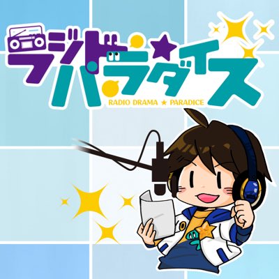 rajidora_fm's tweet image. #新しいプロフィール画像