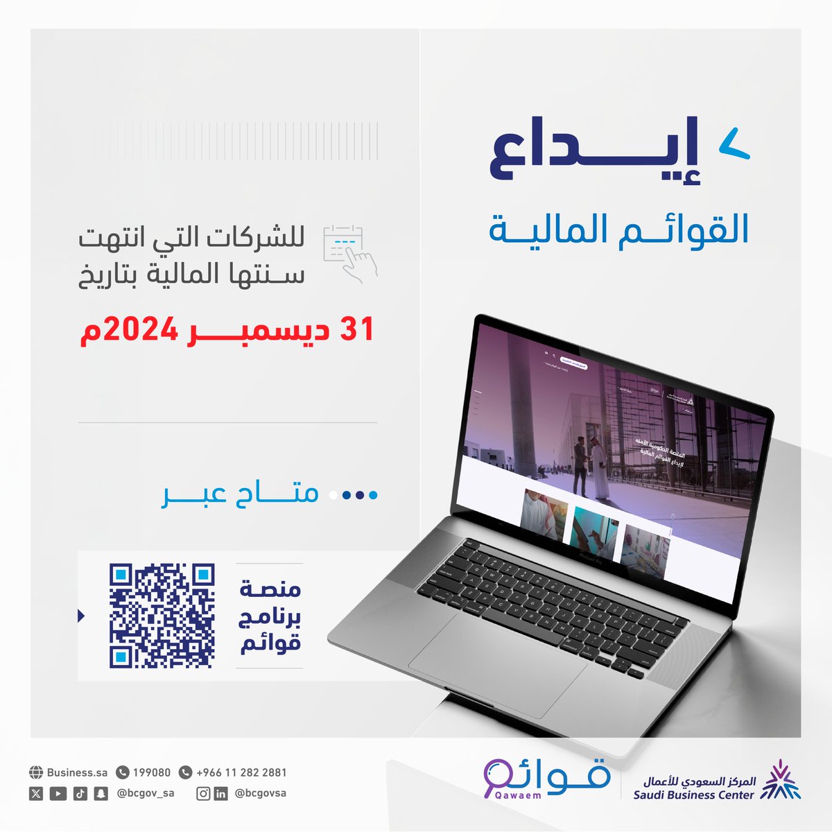 منصة الأعمال tweet media