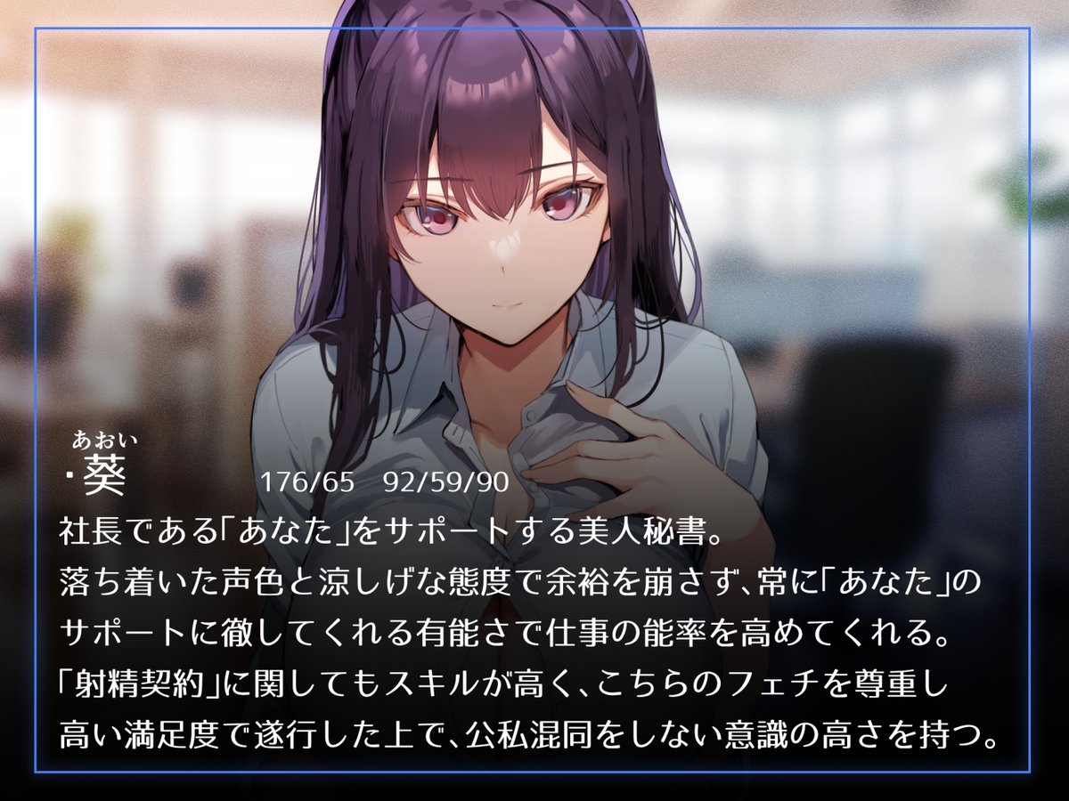 新作音声出ます!とある企業の社長である「あなた」が、極秘の契約を結んだ美人秘書さんに、いつでも好きなタイミングで"処理"をしてもらうやつです!いろんなフェチを理解してもらいつつ、完璧な奉仕をお楽しみください!♨👈️☺
https://t.co/8swHHPoT6W
大山チロルさんのクールボイスで7/7!