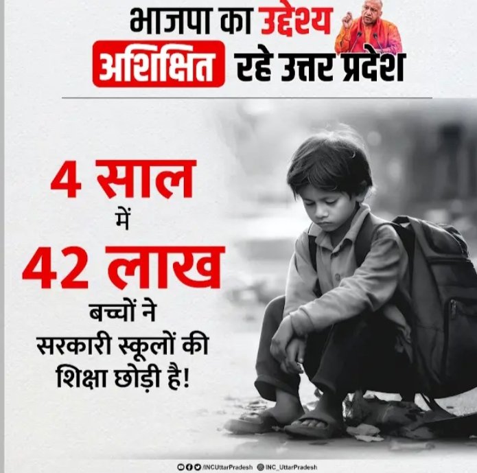 गांव के स्कूल बंद और दारू के ठेके खोले जा रहे |
नहीं देना नौकरी मत दो लेकिन इन बच्चो से शिक्षा का मंदिर छीन हर गांव मे ठेके मत खोलो|
2017 से स्कूल नहीं खोले लेकिन दारू के ठेके हर गांव तक पंहुचा दिये क्यों? दारू जरुरी की शिक्षा
<a href="/yadavakhilesh/">Akhilesh Yadav</a>
<a href="/PMOIndia/">PMO India</a>