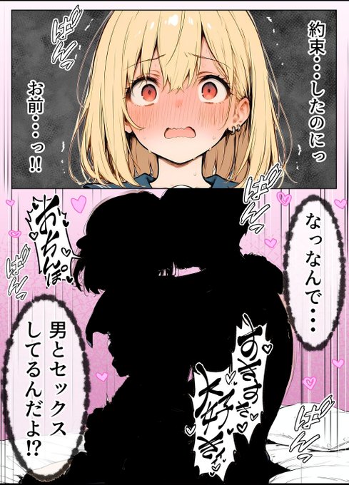 親友のメス堕ちを見て
女体化した元男は・・・
(1/2) 