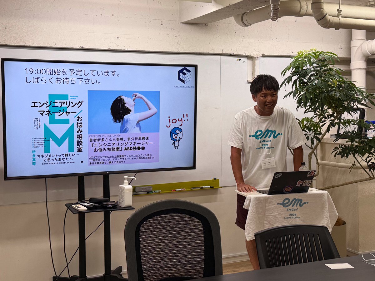 はじまった！emconfが大きくフィーチャーされていますが本のイベントです #clmeetup #EMお悩み相談室