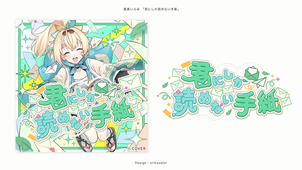 ホロライブかざま隊法被はおりハンドメイド品風真いろは