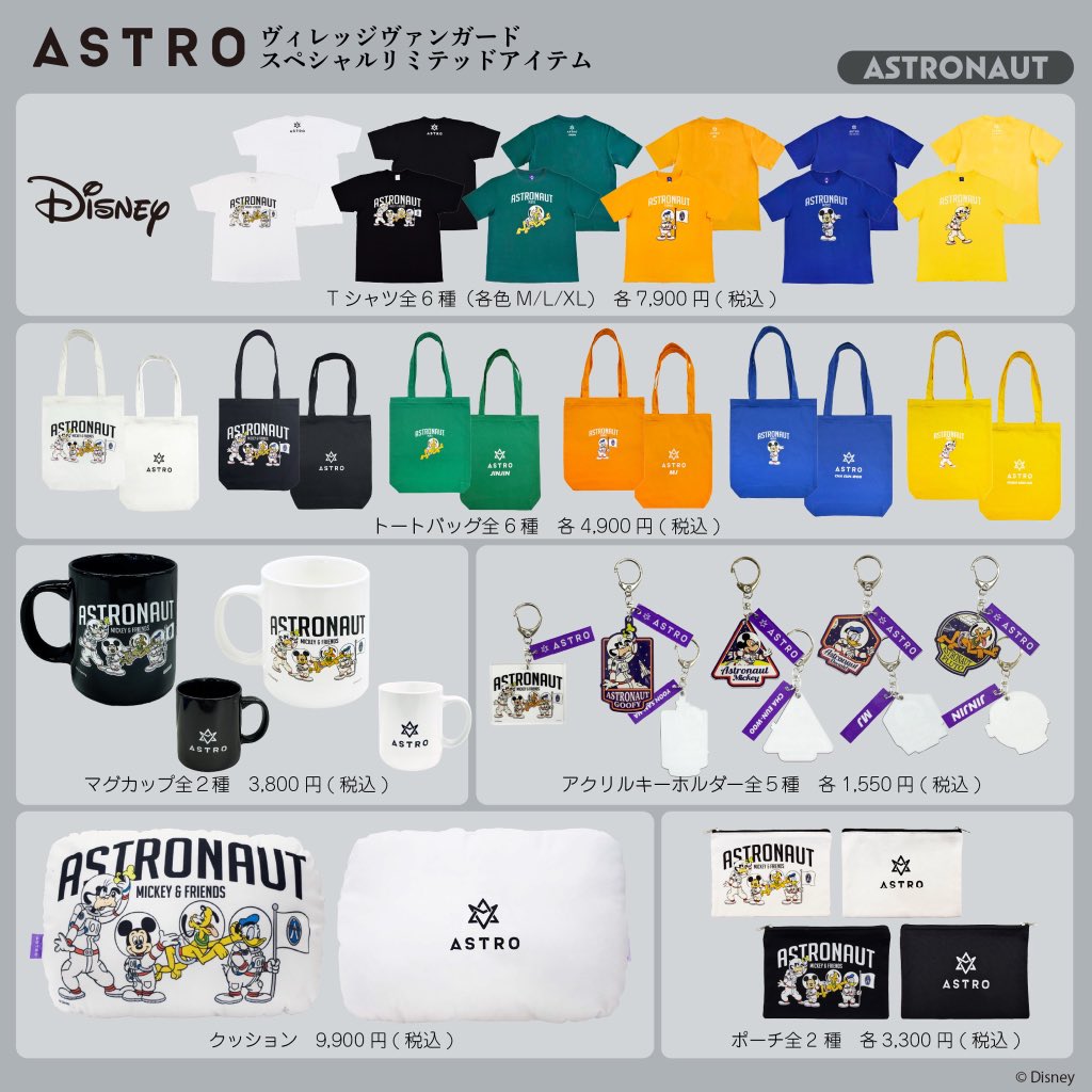 vv__official's tweet photo. 【ASTRO】ディズニーデザインの限定グッズが販売決定！

■ＥＣ��受注はこちら 7/1〜
https://t.co/VBPkjV5bSs

■展開店舗詳細はこちら 7/11〜
https://t.co/UxBYSPzfCI

限定ディズニーデザインのASTROスペシャルリミテッドアイテムがＥＣ再受注販売と一部アイテムの店頭50店舗販売が決定！
この機会お見逃しなく！