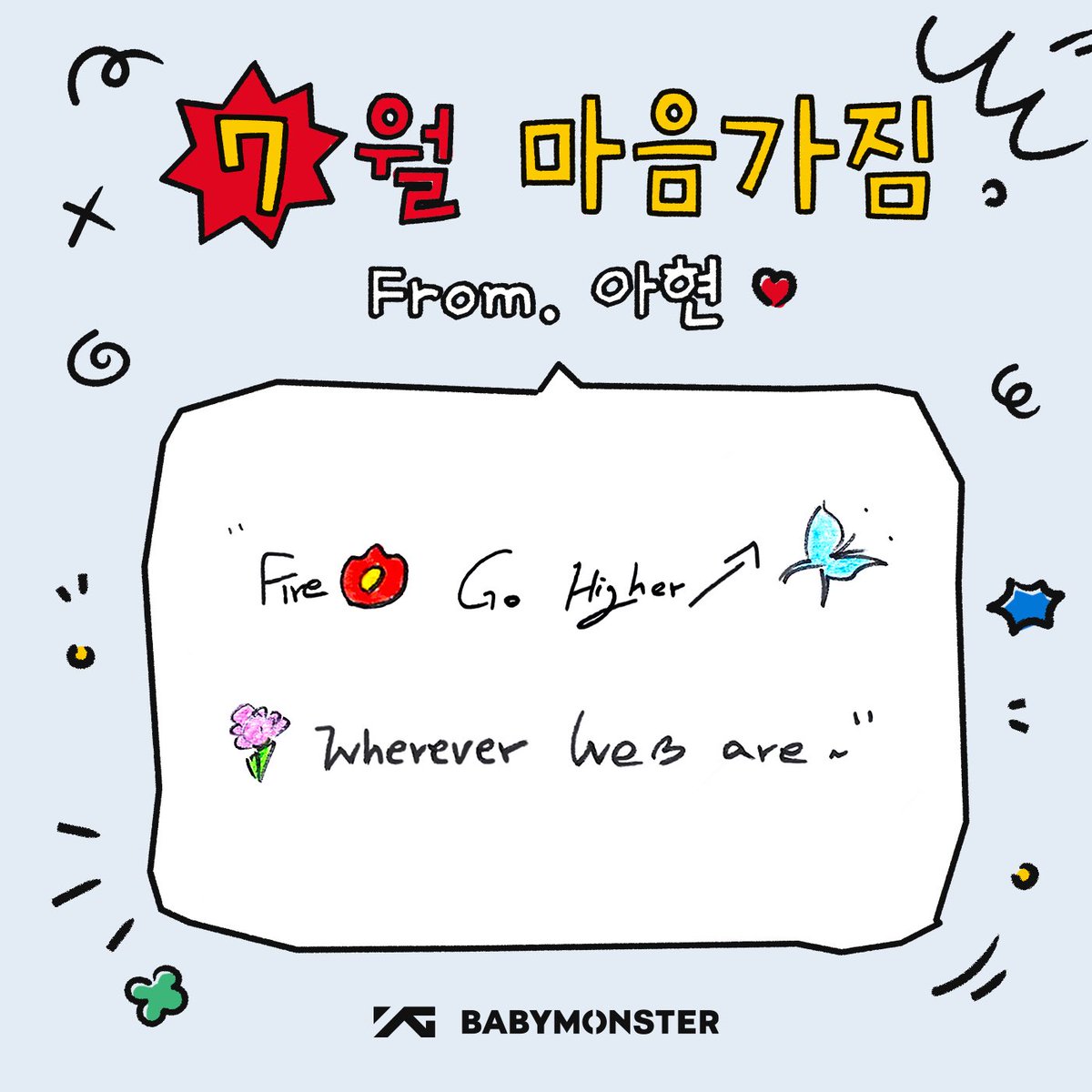 AHYEON INDONESIA (@ahyeon_idn) on Twitter photo JULY MINDSET Dari BABYMONSTER (AHYEON VER)
"FIRE🔥Go Higher ⤴️🦋
💐 Whenever we are"
BAEMON HOT SAUCE OUT NOW
#HOTSAUCE_IS_SERVED
#BABYMONSTER #AHYEON
<a href="/YGBABYMONSTER_/">BABYMONSTER</a> JULY MINDSET Dari BABYMONSTER (AHYEON VER)
"FIRE🔥Go Higher ⤴️🦋
💐 Whenever we are"
BAEMON HOT SAUCE OUT NOW
#HOTSAUCE_IS_SERVED
#BABYMONSTER #AHYEON
<a href="/YGBABYMONSTER_/">BABYMONSTER</a>