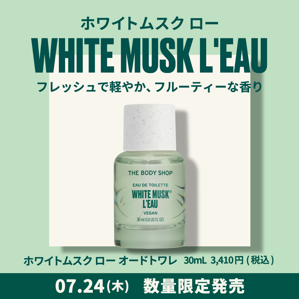 THE BODY SHOP アモリト オードトワレ 30ml 2本 THE BODY SHOP アモリト オードトワレ 30ml 2本