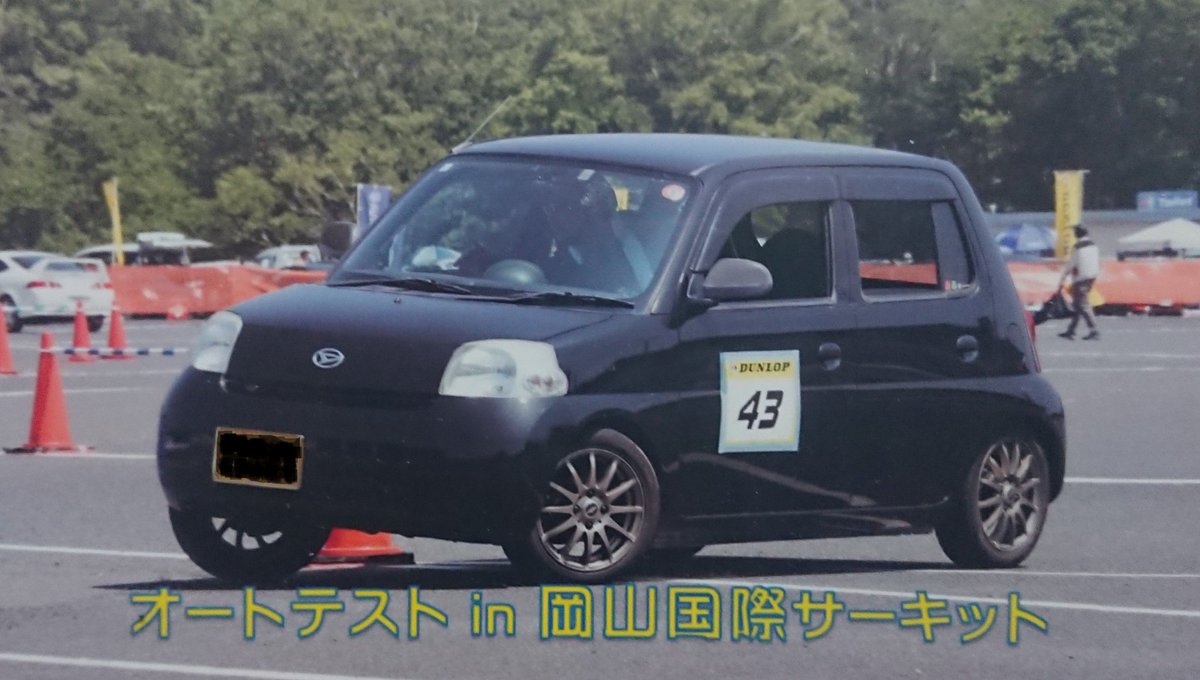 ご報告
この度、諸般の事情によりBRZでの競技(主にオートテストですが)出場を終了する事となりました。しかしながら手放すことはせず、温泉旅行やお買い物の足としてまだまだ頑張っていただきます。
今後の出場は、画像のとおりポンコツオートマESSEで参戦いたしますのでよろしくお願いいたします🙇