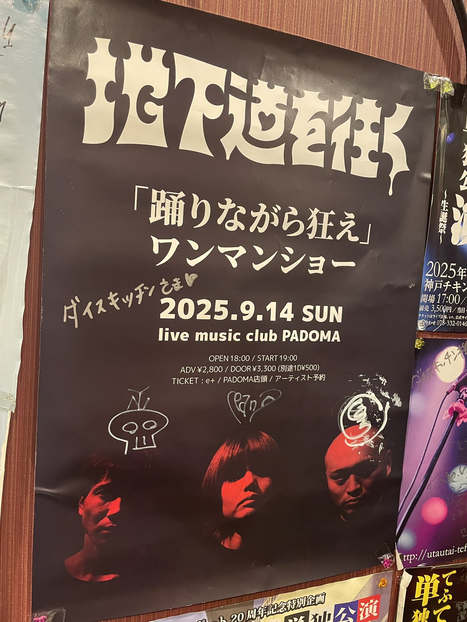 Glico×FM802 FUTURE EXPO LIVE「17 SPIRITS」』に出演決定