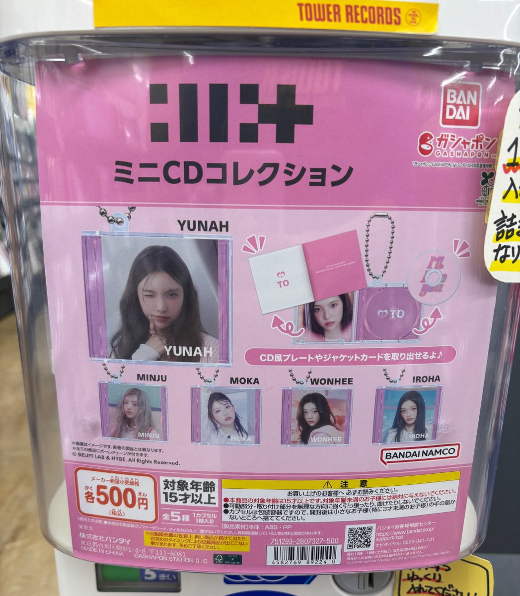 K-POP CDコレクションセット ILLIT】 ガシャポン『ミニCDコレクション』 本日入荷しました💕 K-POP