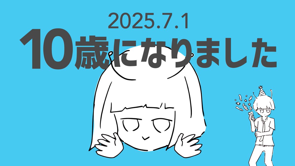 NayutalieN's tweet image. なんと。。。ナユタン星人は今日で侵略活動をはじめて10周年になります🎉

ここまで活動してこれたのは地球のみなさまのおかげです
いつもたくさんのラブをありがとうございます

これからも元気に侵略していきますので
今後とも良き交信をおねがいします

ひとまず今月の新アルバムをお楽しみに❣️