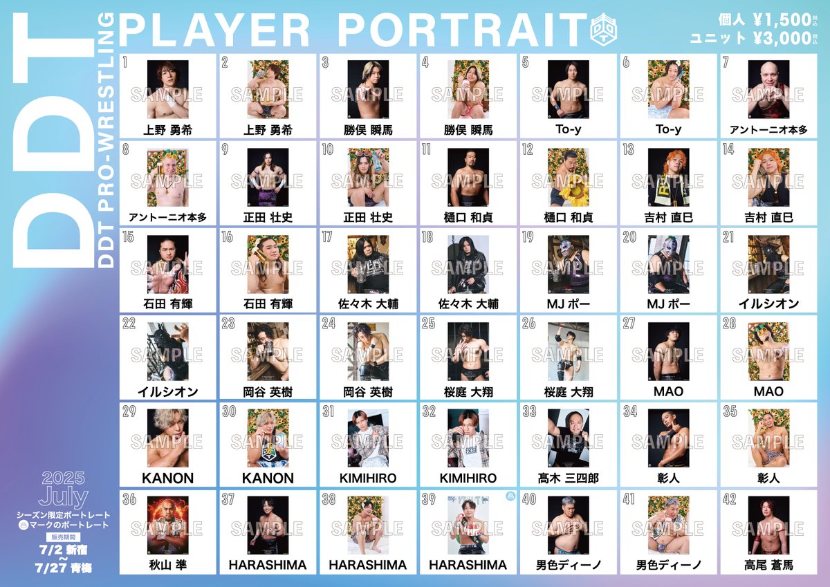 🌻7月のポートレート一覧はこちら！🌻 「○番 △枚」と書いたメモを