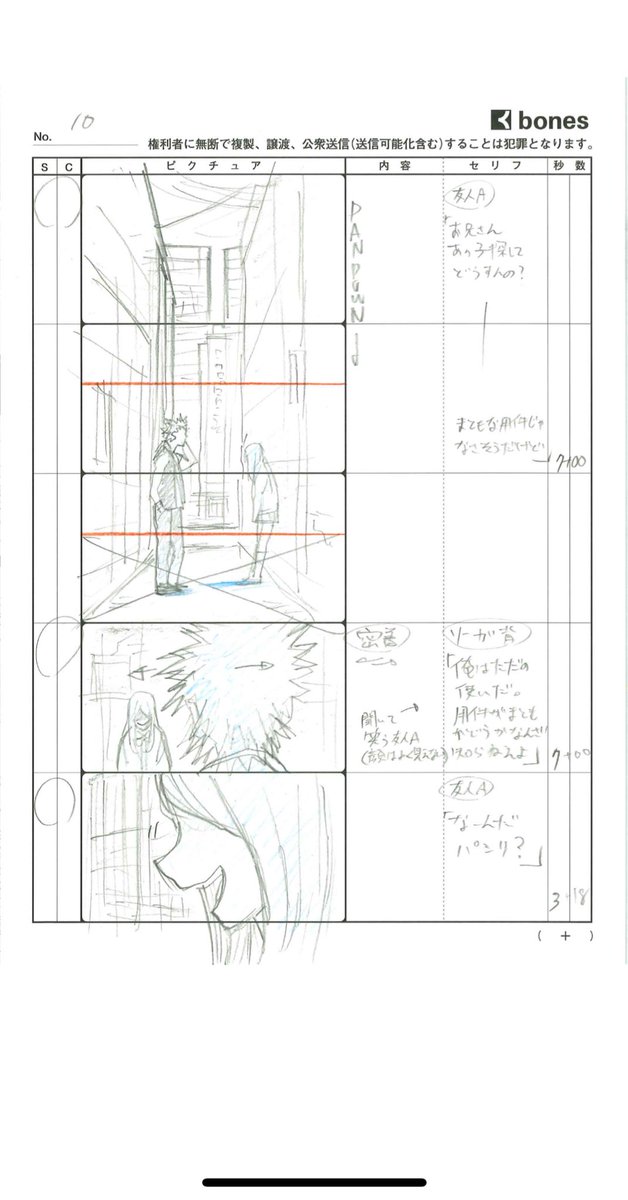 ヴィジランテ10話コンテ素上がり差分です 