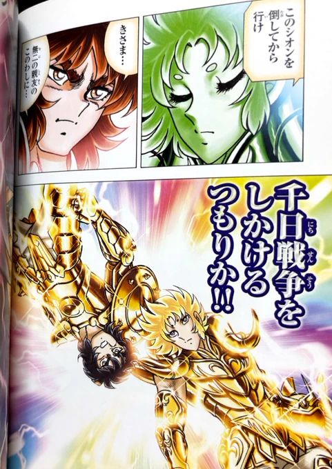 千日戦争‼️
ワンサウザンドウォーズとフリガナを付けてプリーズ❣️
盛り上がってきた‼️……ようでこの後は微妙に盛り上がらない😅
ネクストディメンションは終始そんな感じなので悩ましいです💦
そしてやっぱりこのデカい白文字よりもスミの吹き出しでキメて欲しい😭 