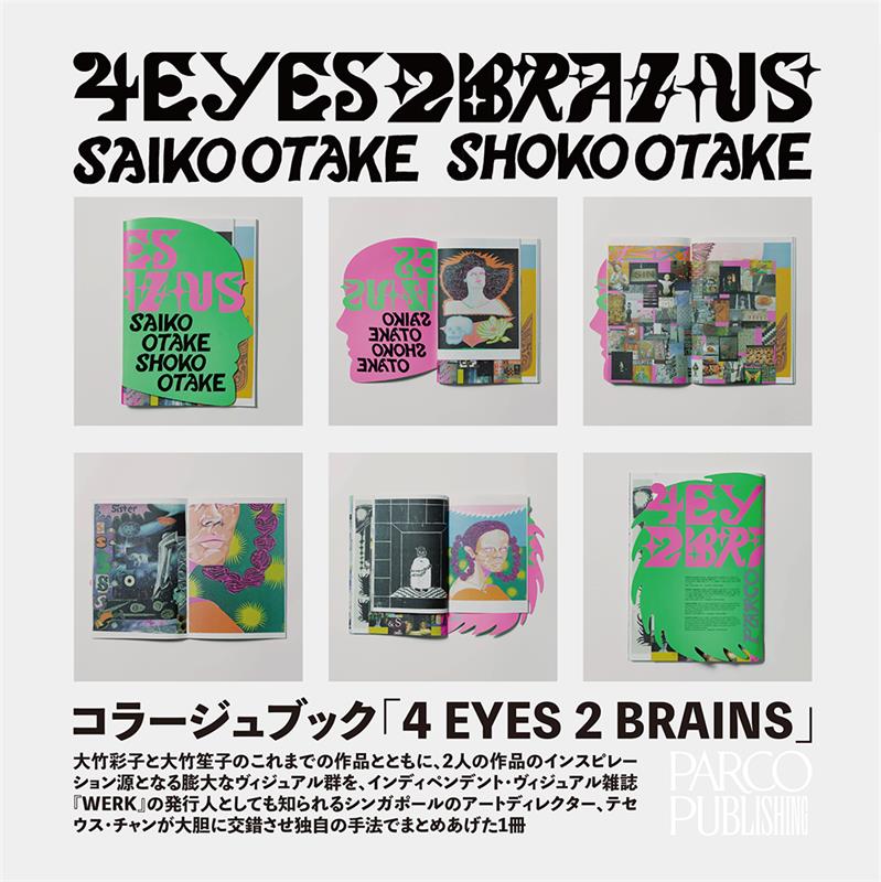 📢ONLINE PARCO 販売開始

大竹彩子と大竹笙子の二人展
「4EYES 2BRAINS」
オリジナルグッズ・コラージュブック✨

[展覧会全商品]online.parco.jp/shop/e/e327799…

[コラージュブック]online.parco.jp/shop/g/gP02779…

[コラージュブックBOX]online.parco.jp/shop/g/gP02779…