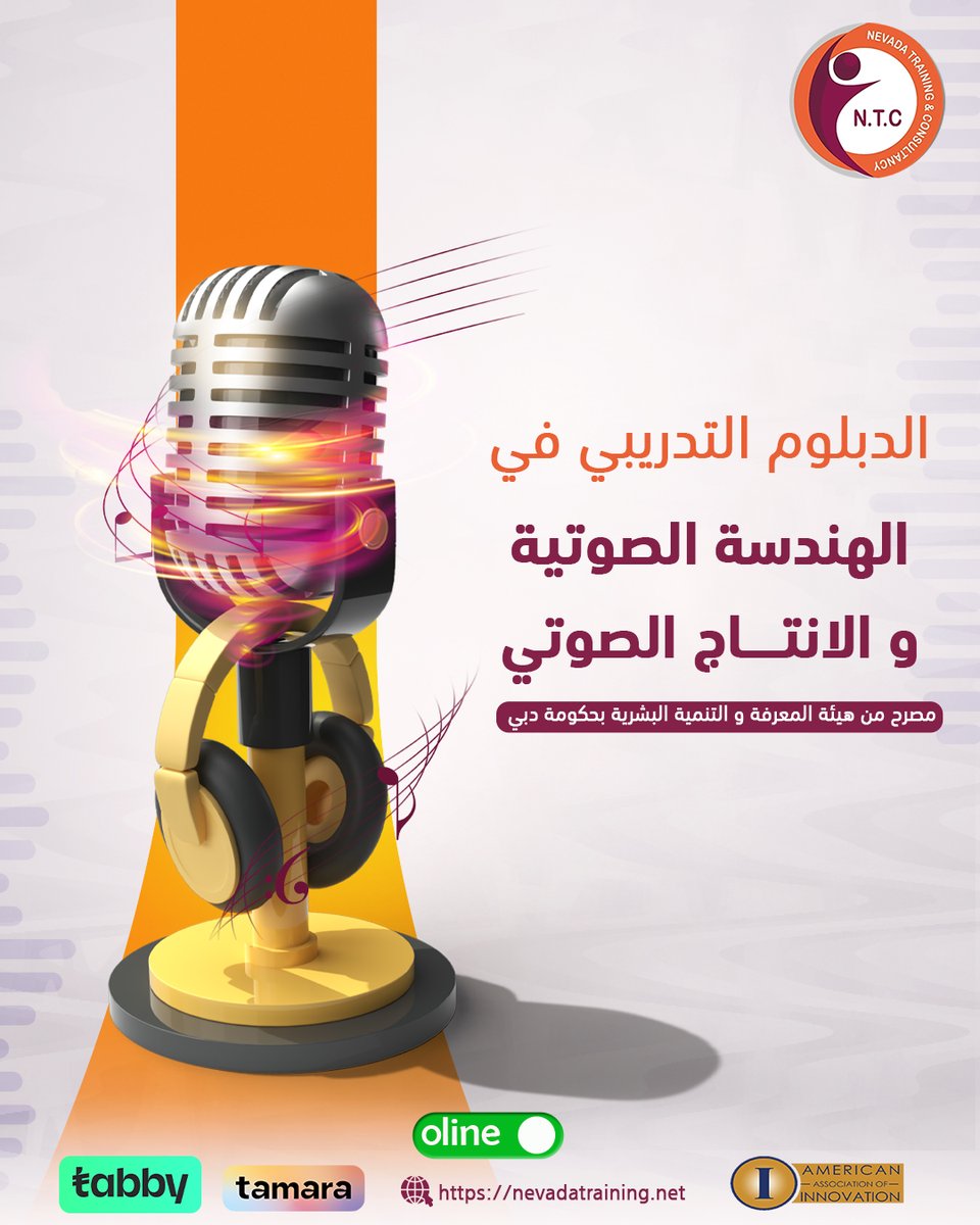 nevadatraining1's tweet photo. ⏳ بعض المحاور الرئيسية الخاصـة بالدورة ⏳
• مـعالجة الصوت باستخدام البرمجيات الـمتخصصة
• تـصـميم المـؤثرات الـصوتية
• معالجة الصوت باستخدام تقنيات الماسترينغ
• التقنيات الصوتية في مكساج الأفلام
• مراحل الماسترينغ وطرق تحسين الصوت النهائي https://t.co/Ep79mAXx6W