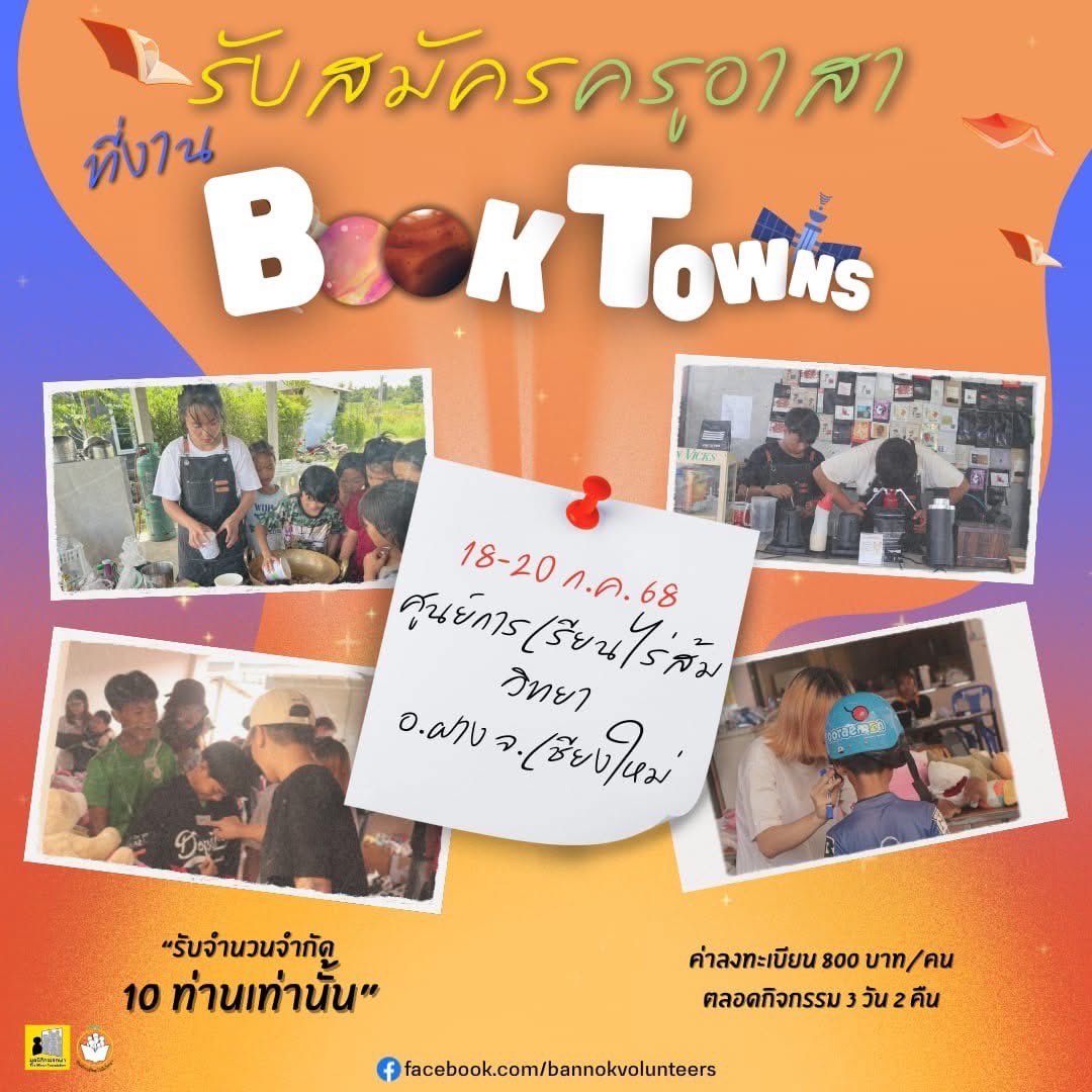 มูลนิธิกระจกเงา tweet media