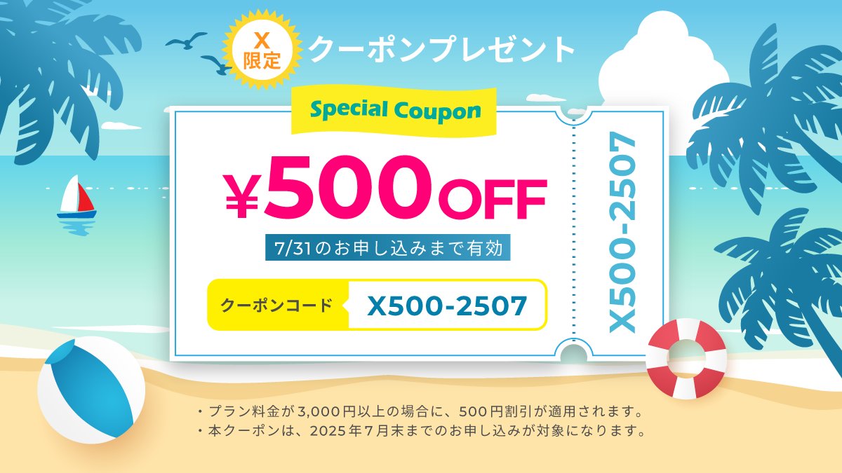 この投稿を見た方限定? 海外専用Wi-Fiレンタルが ＼今だけ500円OFF 