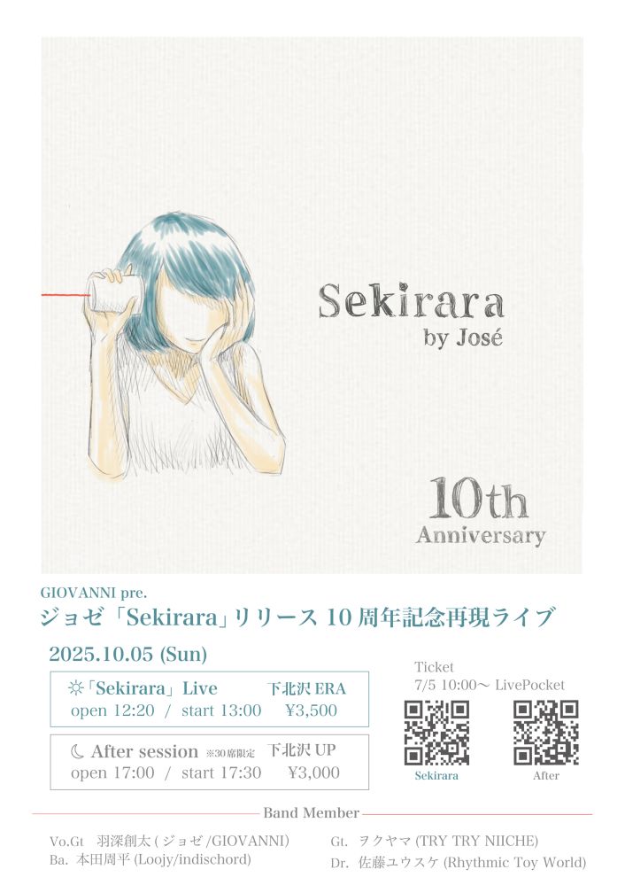 skream_japan's tweet image. 羽深創太（GIOVANNI）、現体制にてジョゼ時代アルバム『Sekirara』リリース10周年記念再現ライヴ下北沢ERAで10/5開催 skream.jp/news/2025/07/s…

#羽深創太
#GIOVANNI
#ジョゼ