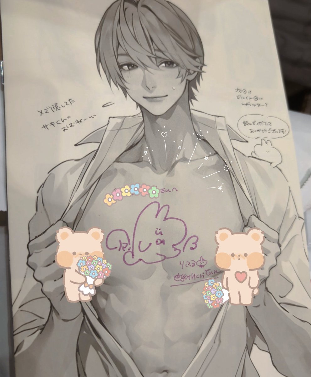 サキくんのお胸へのサイン、発想に感動してお写真撮らせていただいてた…笑
(ちなみにお胸サインの方もう1人いました🫶天才が2人…)