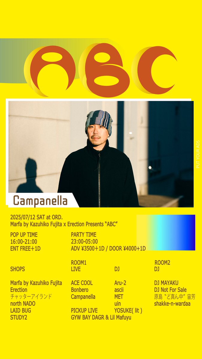 Marfa by Kazuhiko Fujita x Erection 
presents "ABC"  

7/12(SAT) at ORD.

Marfa とErection で代官山の新ベニューORD.にて、POPUP MARKETとPARTYを開催します。

POPUPはどなた様も入場無料。
PARTYは18歳以上入場可能🙆‍♂️

🎫
t.livepocket.jp/e/ju0zd
‍