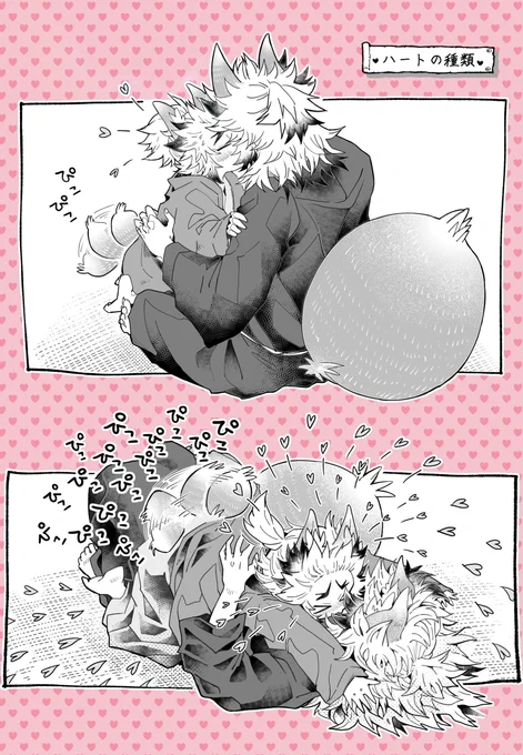 🦊おキツネ杏千🦊
❤️‍🔥ハートの種類❤️‍🔥(1/2) 