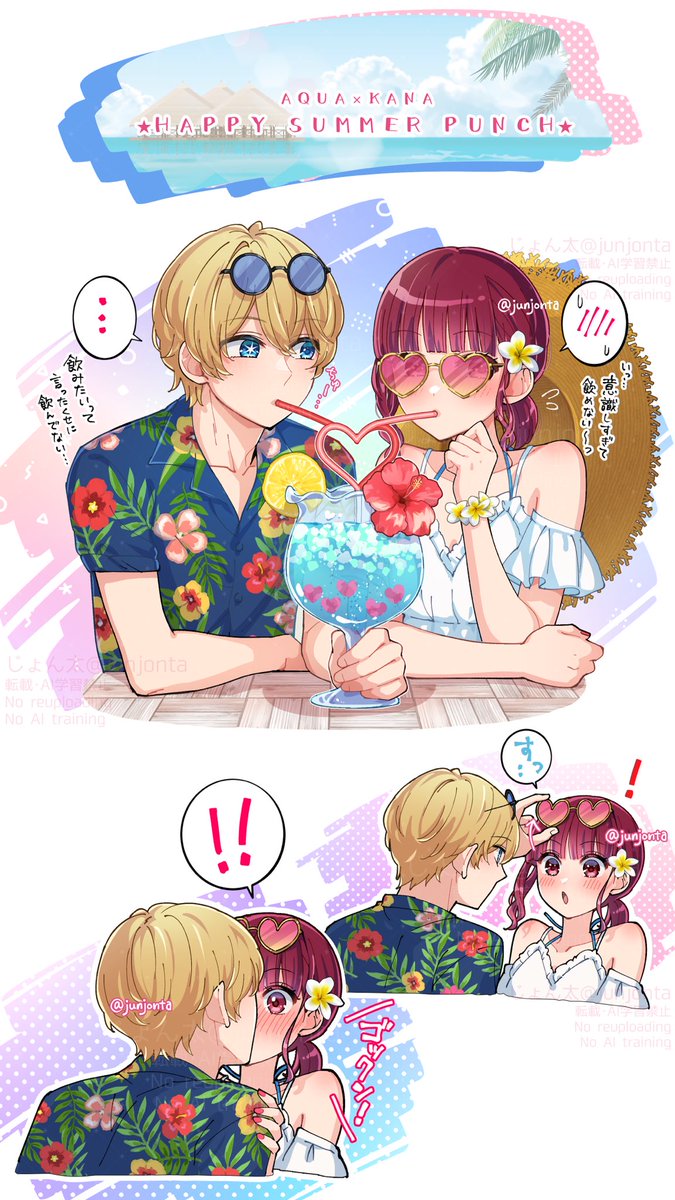 アクかな🌟ハッピーサマーパンチ！
リプにオマケ🌺　#推しの子ファンアート