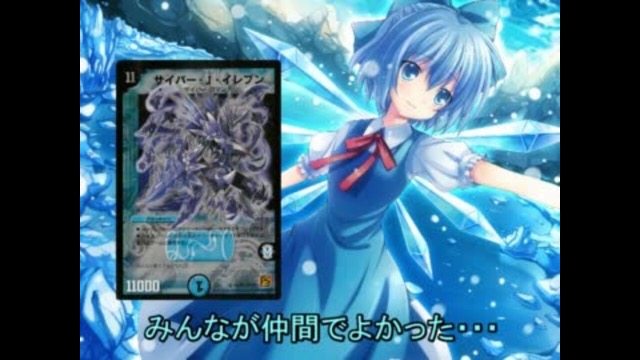 【東方】東方DM話　11　赤【デュエルマスターズ】
nico.ms/sm17110273?ref…

#sm17110273
#ニコニコ動画

Σループのことはよく分かりませんが皆さんあちらの動画を見にいかれてますね
　
化石動画を広めるな