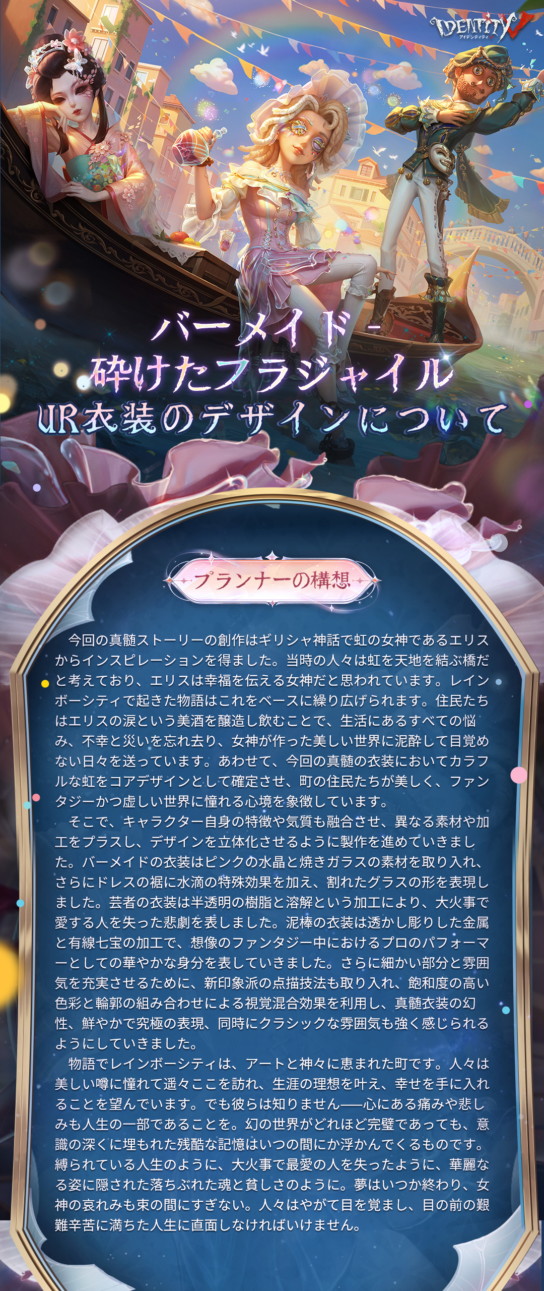 IdentityV まとめ S36・真髄2ミニストーリー動画 【IdentityV第五人格】 - YouTube
