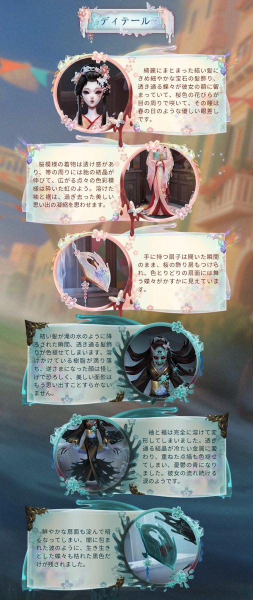 Post by 【公式】IdentityV 第五人格on X: 芸者（2/3）