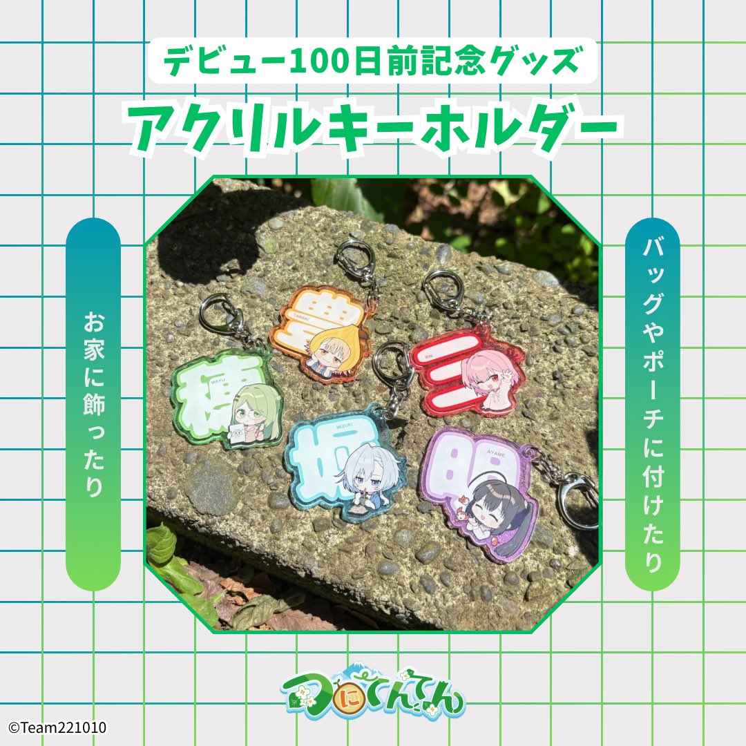 ◤初めてのグッズが発売中.ᐟ.ᐟ◢ つにてんオンラインショップに
