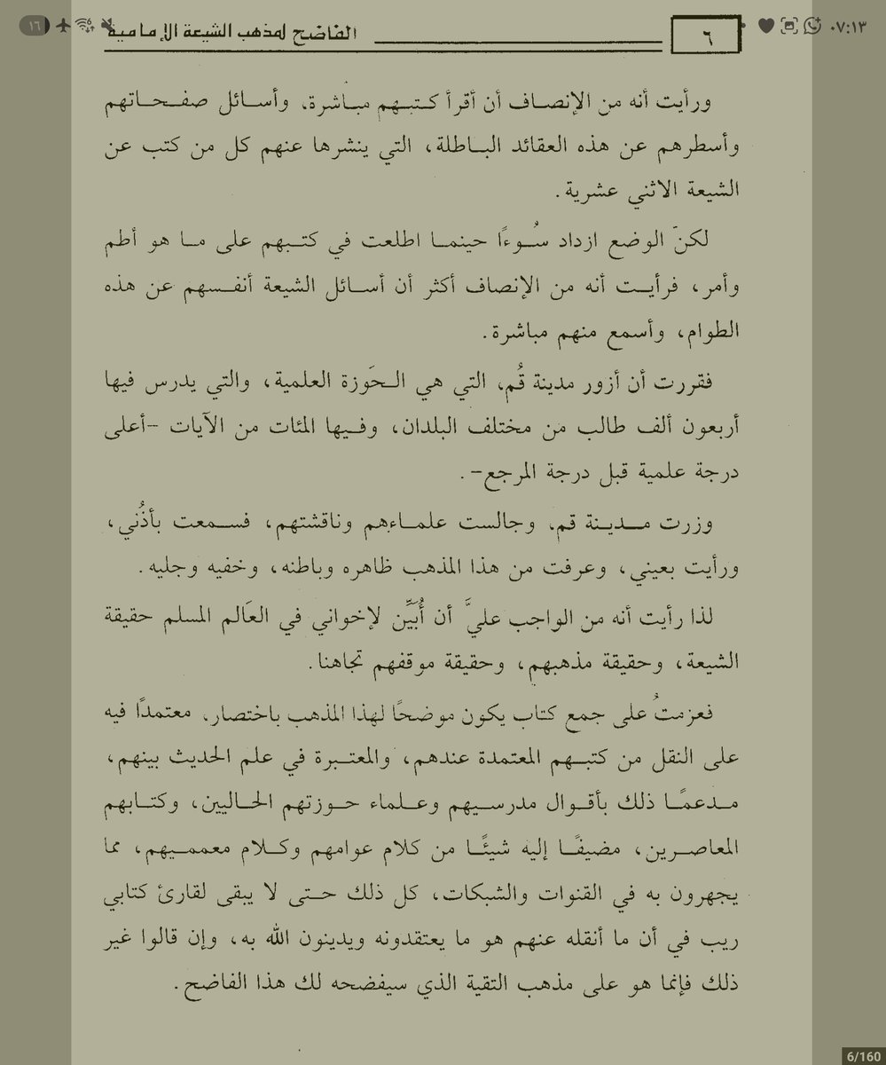 بعد زيارتي الأولى لإيران سنة 1996  كنت فتى يافعا أدافع عن الشيعة بكل صدق حبا في أن يلتئم الصدع ويضيق الخرق وتتوحد الكلمة، وكنت أردد الشيعة اليوم ليسوا على نفس المذهب القديم.
لكني فوجئت بما سمعت وما قرأت خصوصا بعد الزيارة الثانية سنة 2006، وهذه قصتي أحكيها لك في هذا الكتاب الذي