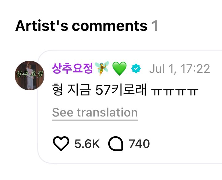 HOSHI SAID JEONGHAN IS 57 KG NOW 😭😭😭 the ㅠㅠㅠ AAAAAA