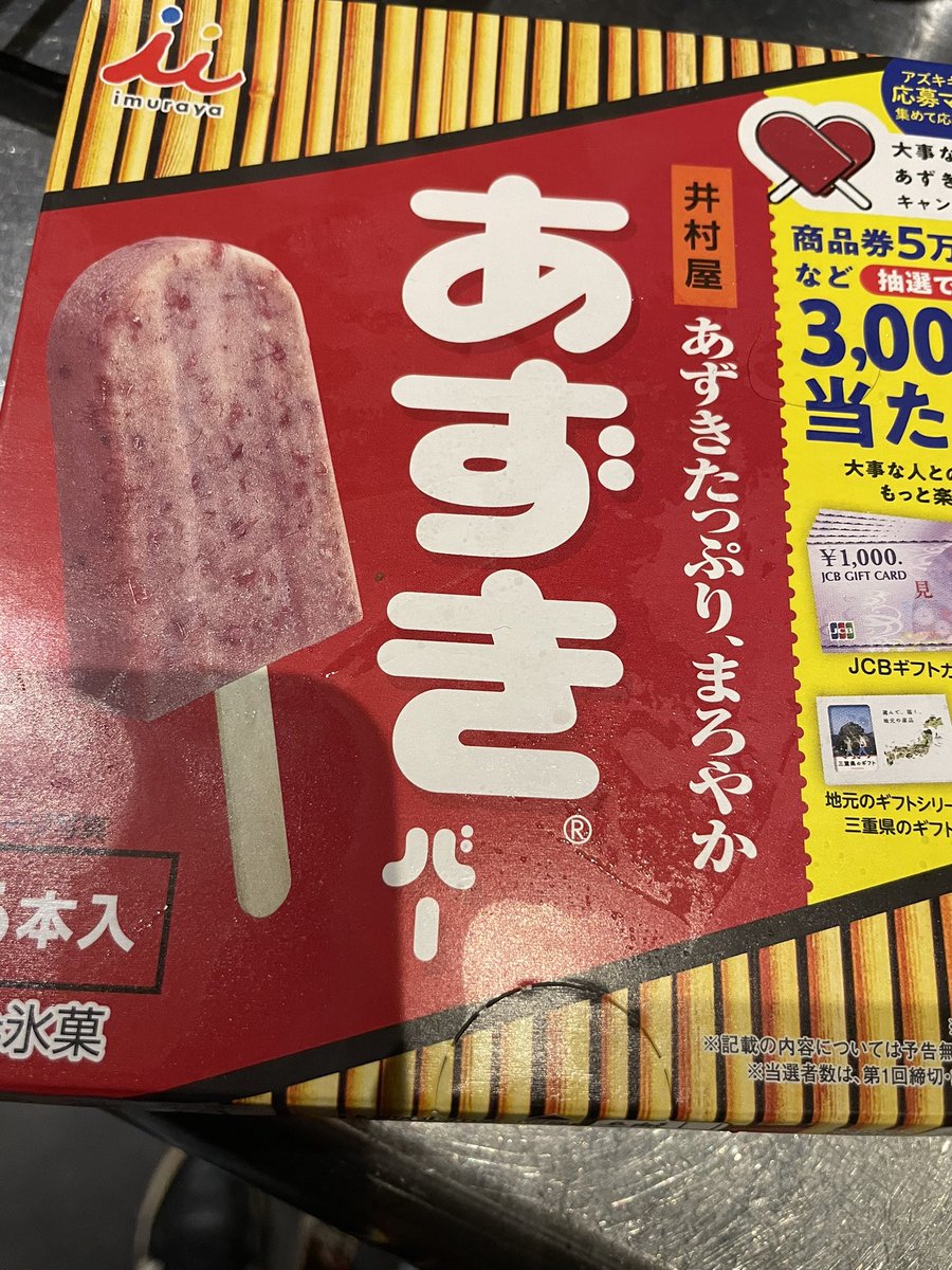 ALIVE_megu's tweet photo. 更年期には辛い季節
ヤツの出番です！！
お世話になります

#あずきバー https://t.co/WxHoybZJos