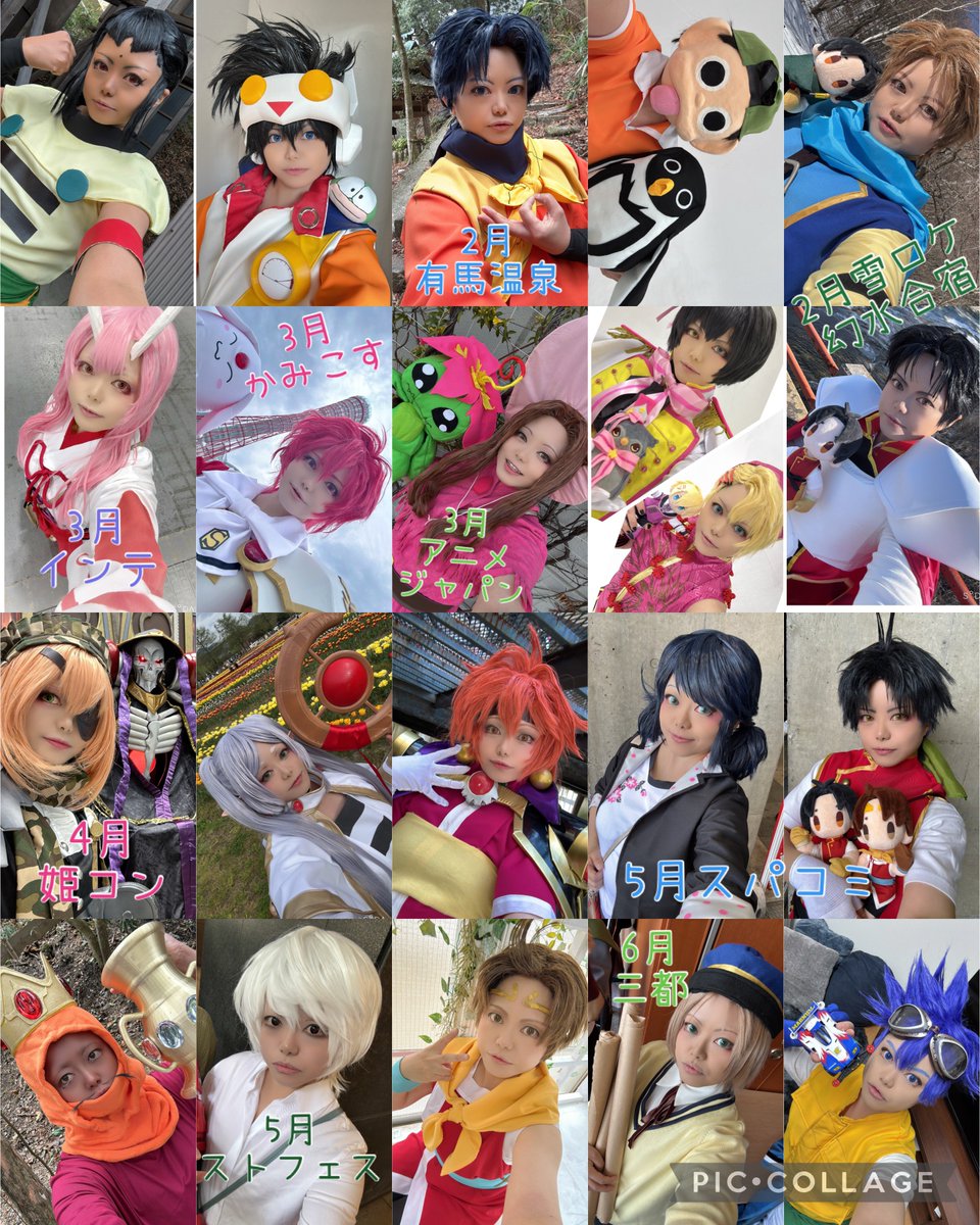 #2025上半期コスプレ総決算

6ヶ月で20キャラだけど、新作は月1ペースで止めてる✨
新作は、ラムネス、きり丸、フリーレン、マリネット、コ、テンプルトンとどれも簡単な衣装だぜ🤛

#そららんコス録