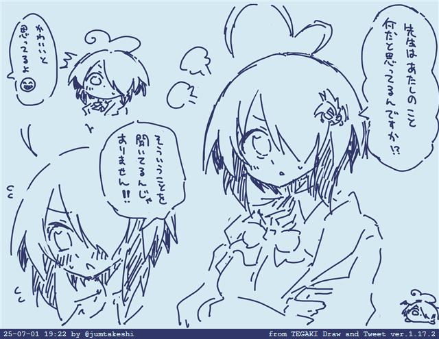 変な絵ばっかり描いてごめん #tegaki_dt 