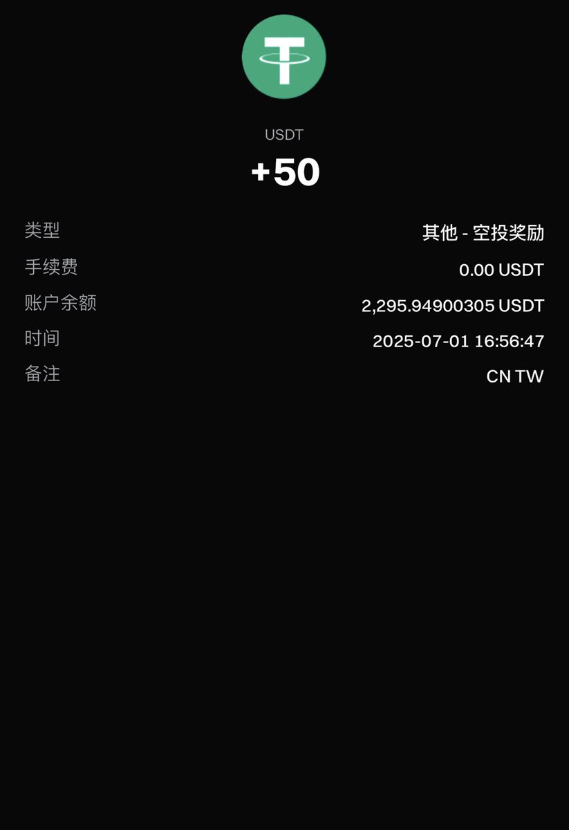 收到空投了！
BG真大气，说送就送了。
看好bitget未来会越做越好，大家一起期待吧！
#Bitget #BitgetWallet