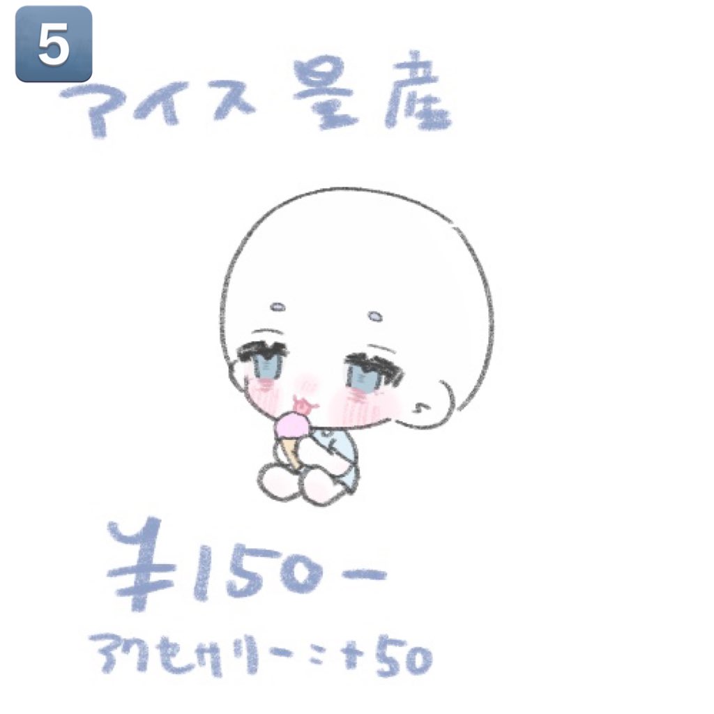 イラスト依頼募集

①ふわ 700×

②ちまころ 全身 300×
③               顔のみ 200×

④ふわちま 1000- (小物等追加は1枚目と同様)

⑤アイス量産

番号と人数を依頼垢のDMに送ってください😌
複数枚可🙆‍♀️

納期は1ヶ月です
早期オプションはリプに記載