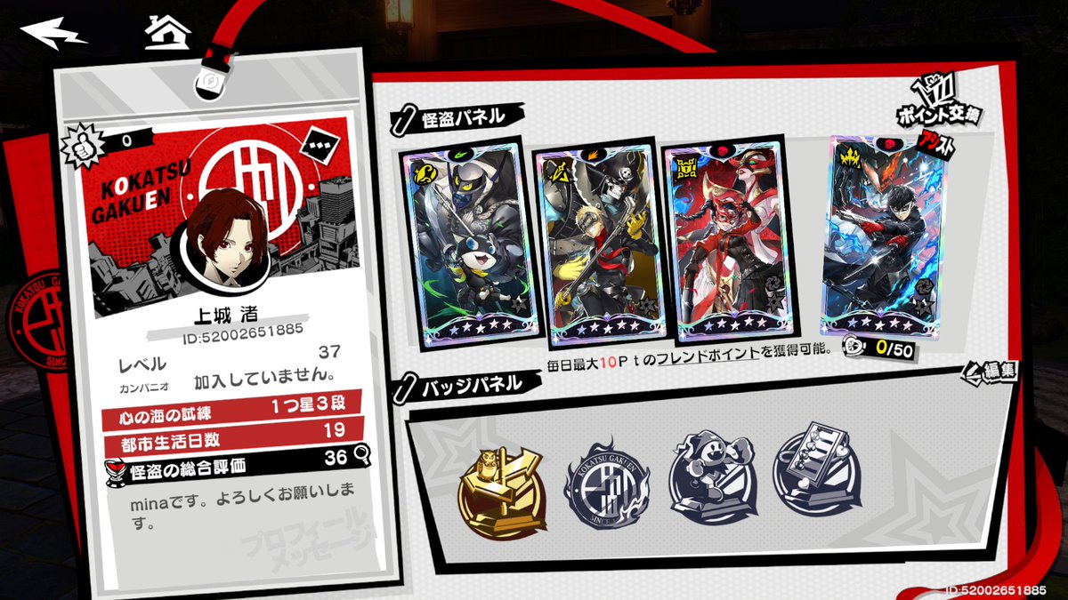 mina_st4R's tweet image. あ、あの、もしよければフレンドに...。