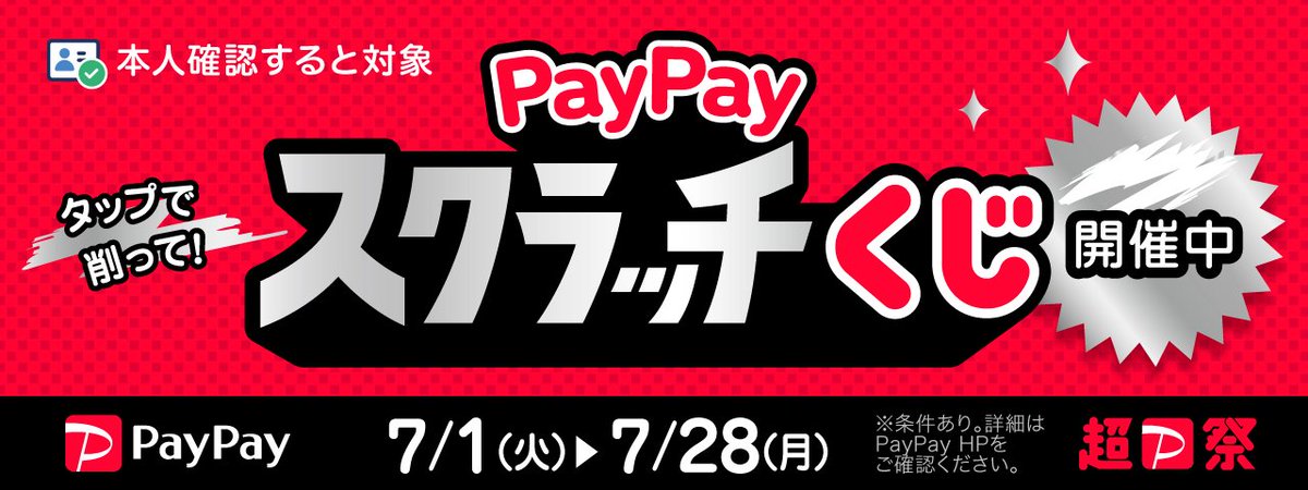 【 キャンペーン情報 】

#超PayPay祭 開催中！
MixWave Online Store も「PayPayスクラッチくじ」キャンペーンの対象店です。
最大100%還元の目玉キャンペーンですので、この機会にぜひご利用ください。

▼詳細はこちら▼ mixwave.jp/blogs/news/cam…