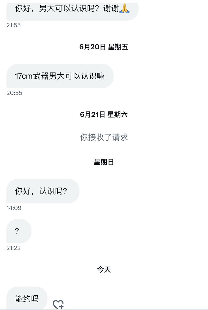 肉臀妻QQ tweet media