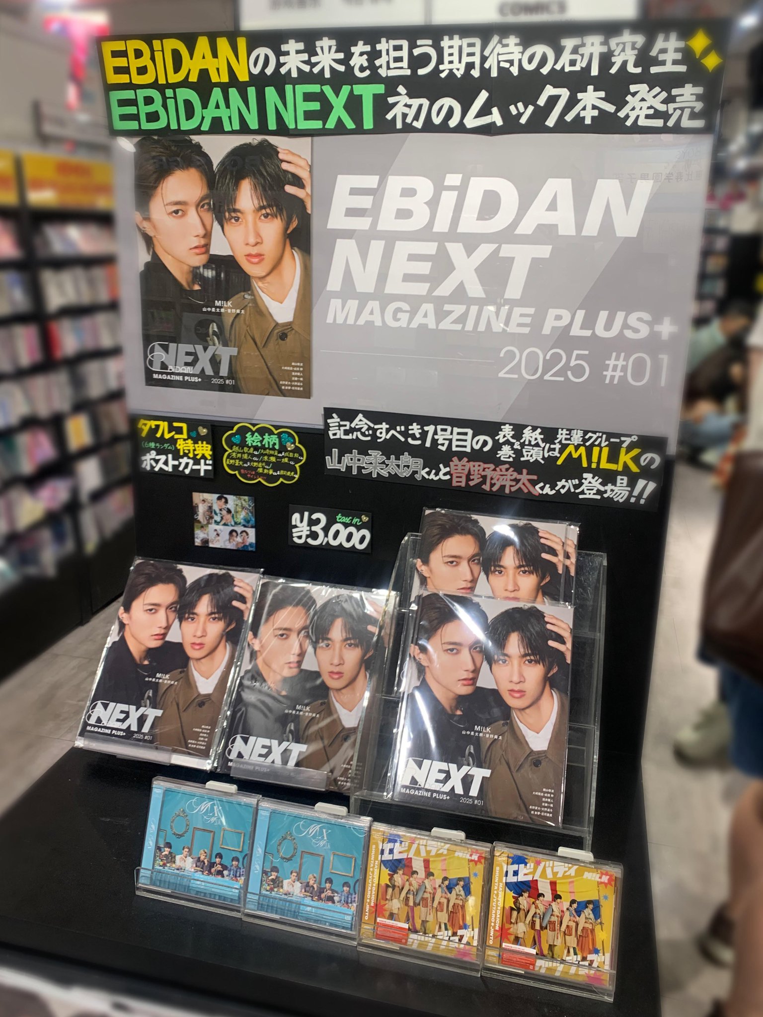 芸能人愛用アイテム特集 タワーレコード渋谷店  X: on K-POP・アジア