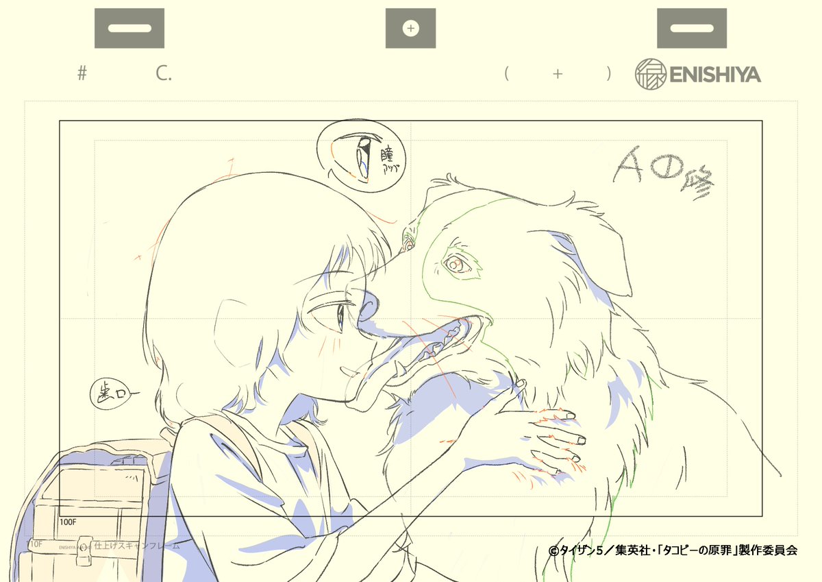 「ただいま、ただいまチャッピー」

アニメ『#タコピーの原罪』第1話「2016年のきみへ」が絶賛配信中です！  

■脚本／絵コンテ／演出：監督・飯野慎也
■作画監督：キャラクターデザイン・長原圭太

【作画監督・長原さんによる修正集↓】