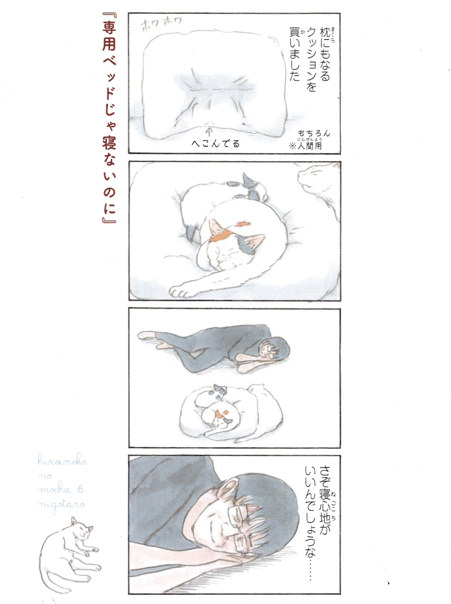 にごたろ on X: 