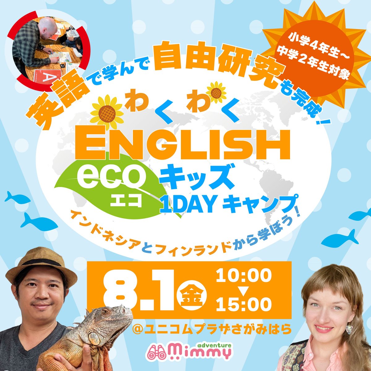MimmyAdventure's tweet photo. ／
 #Mimmyアドベンチャー サマーキャンプ開催決定！
＼
あのMimmyアドベンチャーが帰ってきました！
夏休みに小・中学生向けの1日サマーキャンプを開催します🌏

今回は会場に集まってインドネシアとフィンランドに繋ぎます🌲
＃自由研究 もこれでばっちり！

詳細はこちら👇
https://t.co/UgBRLMENHO https://t.co/uvthApSAM2