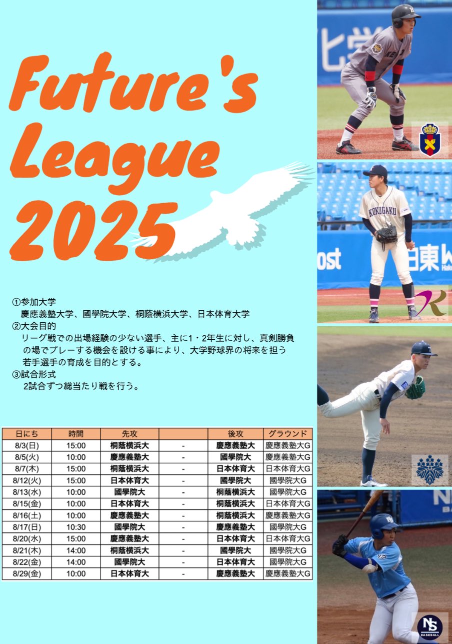 桐蔭スポーツ